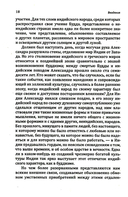 Будда. Его жизнь, учение и община — фото, картинка — 5