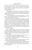 Сага о джиннах: Спящий джинн. Кладбище джиннов. Война с джиннами — фото, картинка — 10