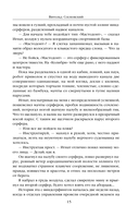Сага о джиннах: Спящий джинн. Кладбище джиннов. Война с джиннами — фото, картинка — 13