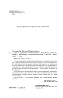 Сага о джиннах: Спящий джинн. Кладбище джиннов. Война с джиннами — фото, картинка — 3