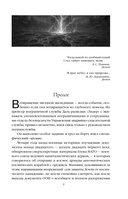 Сага о джиннах: Спящий джинн. Кладбище джиннов. Война с джиннами — фото, картинка — 5