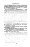 Сага о джиннах: Спящий джинн. Кладбище джиннов. Война с джиннами — фото, картинка — 6