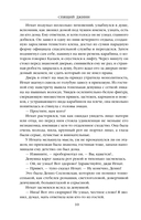 Сага о джиннах: Спящий джинн. Кладбище джиннов. Война с джиннами — фото, картинка — 8