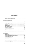 Фантастичнее вымысла — фото, картинка — 4