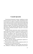 Фантастичнее вымысла — фото, картинка — 17