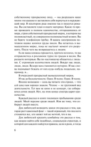 Фантастичнее вымысла — фото, картинка — 7