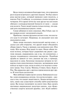 Фантастичнее вымысла — фото, картинка — 9