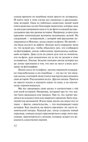 Фантастичнее вымысла — фото, картинка — 13