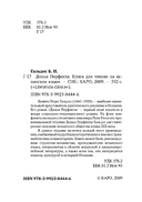 Dona Perfecta — фото, картинка — 1