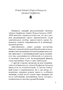 Dona Perfecta — фото, картинка — 2