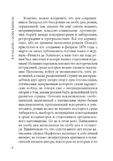 Dona Perfecta — фото, картинка — 3