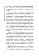 Dona Perfecta — фото, картинка — 5