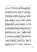 Dona Perfecta — фото, картинка — 6