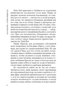 Dona Perfecta — фото, картинка — 7