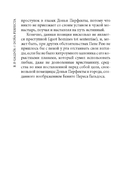 Dona Perfecta — фото, картинка — 9