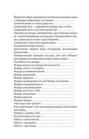 Технология счастья. Игра под названием жизнь — фото, картинка — 2