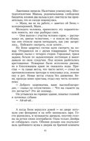 Одесские рассказы — фото, картинка — 11