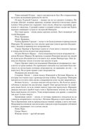 Пятый магистр — фото, картинка — 11