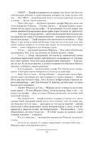 Пятый магистр — фото, картинка — 12