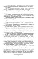 Пятый магистр — фото, картинка — 13