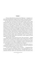 Пятый магистр — фото, картинка — 5