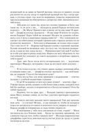 Пятый магистр — фото, картинка — 6