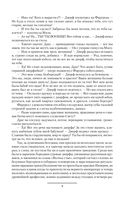 Пятый магистр — фото, картинка — 7