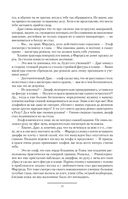 Пятый магистр — фото, картинка — 9