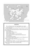 Пятый магистр — фото, картинка — 10