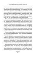 Личный дневник Оливии Уилсон — фото, картинка — 27