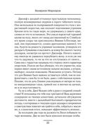 Личный дневник Оливии Уилсон — фото, картинка — 32