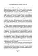 Личный дневник Оливии Уилсон — фото, картинка — 41