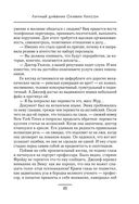 Личный дневник Оливии Уилсон — фото, картинка — 45