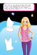 Модная Лилия. Книга с наклейками — фото, картинка — 2