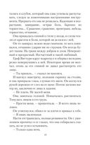 Говорящая с призраками. Дитя Ноктурны — фото, картинка — 17