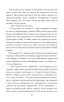 Говорящая с призраками. Дитя Ноктурны — фото, картинка — 18