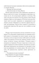 Говорящая с призраками. Дитя Ноктурны — фото, картинка — 19