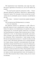 Говорящая с призраками. Дитя Ноктурны — фото, картинка — 20