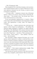 Говорящая с призраками. Дитя Ноктурны — фото, картинка — 21