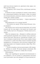 Говорящая с призраками. Дитя Ноктурны — фото, картинка — 22