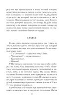 Говорящая с призраками. Дитя Ноктурны — фото, картинка — 23