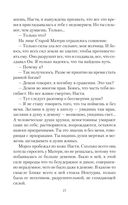 Говорящая с призраками. Дитя Ноктурны — фото, картинка — 25