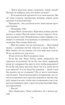 Говорящая с призраками. Дитя Ноктурны — фото, картинка — 26