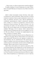 Говорящая с призраками. Дитя Ноктурны — фото, картинка — 27