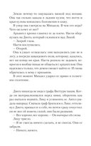 Говорящая с призраками. Дитя Ноктурны — фото, картинка — 29