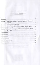 Как стать антипапой. Балтазар Косса и его время — фото, картинка — 1