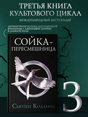 Сойка-пересмешница — фото, картинка — 3