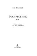 Воскресение — фото, картинка — 1