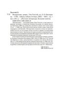 Воскресение — фото, картинка — 26