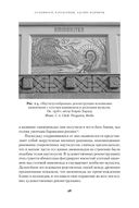 Осьминоги, каракатицы, адские вампиры: 500 миллионов лет истории головоногих моллюсков — фото, картинка — 21